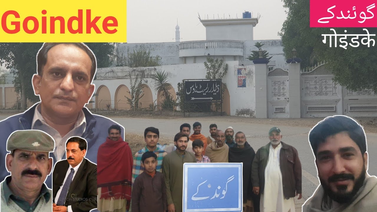 Goindke || गोइंडके || گوئندکے || Historical Village || Daska Sialkot || Let Me Discover