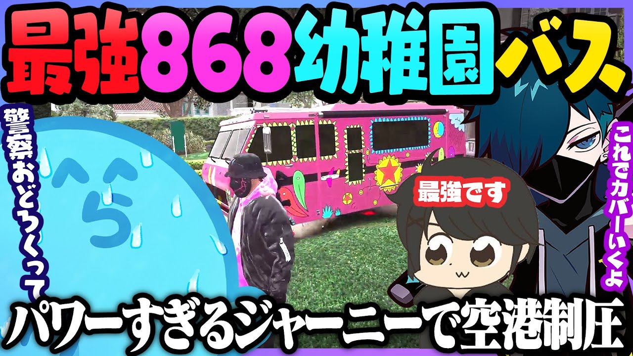 パワーすぎるジャーニーでのラーク作戦が刺さる！2000番のシマも無事確保できたが無馬かなとの会話で思わず魂がでるレダー - GTA5/#ストグラ ＜レダー ヨージロー編＞【#らっだぁ切り抜き】