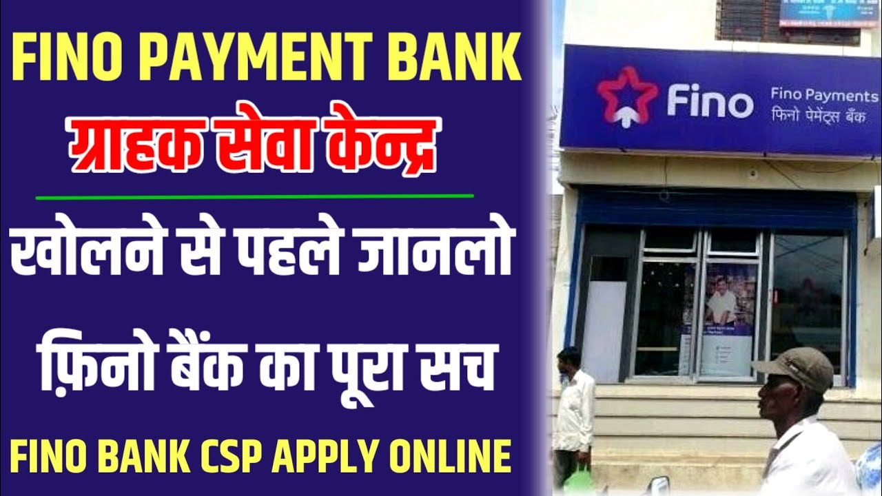 fino bank merchant registration 2022 | fino payment bank csp services | fino bank csp apply online