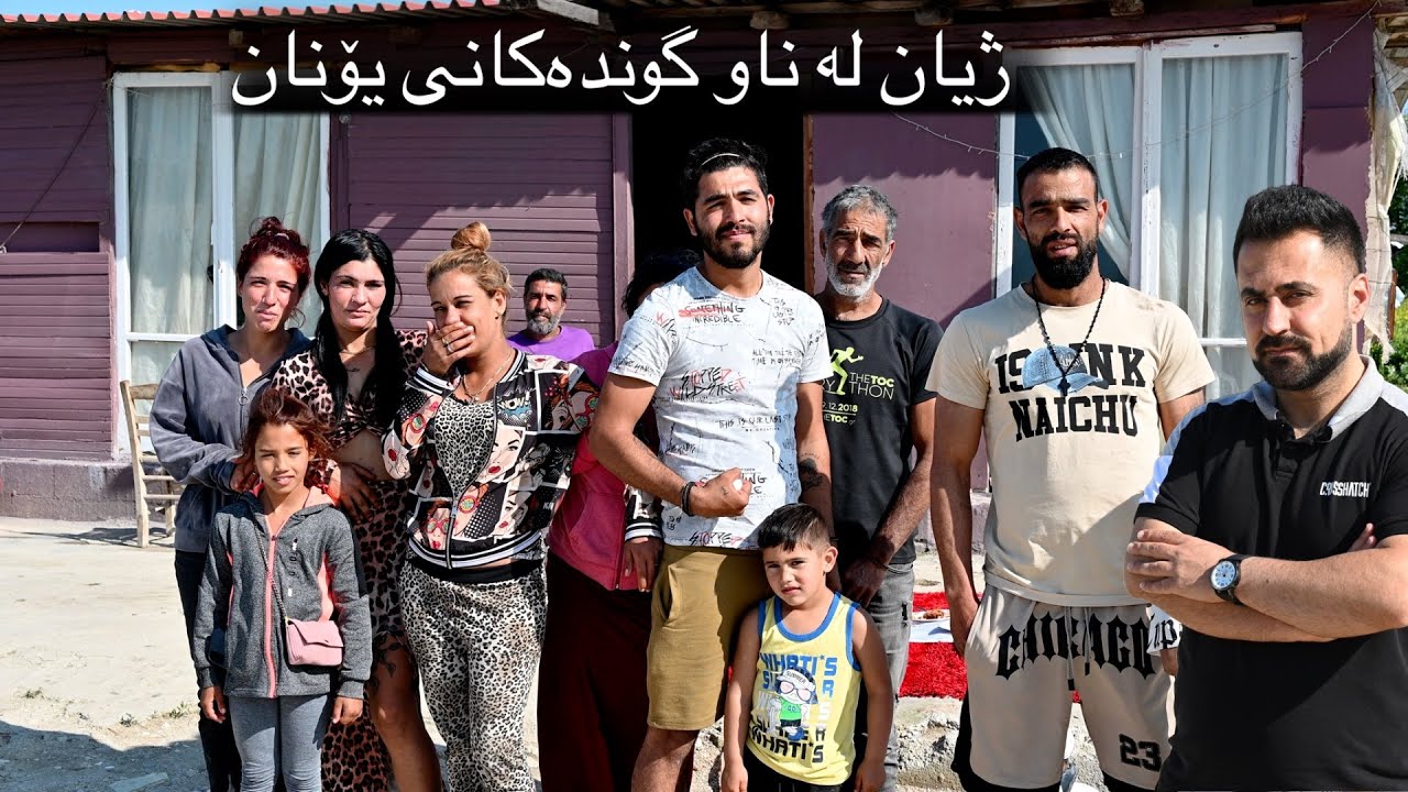 دیوە نەبینراوەکەی یۆنان They Live in Greece, But No One Talks About Them