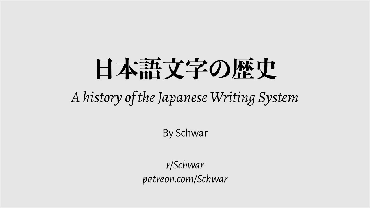 A Condensed History of Japanese Writing