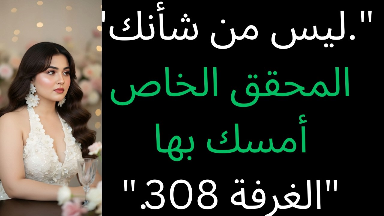 قالت: 