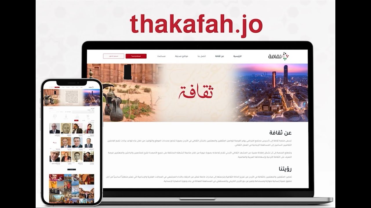 إطلاق منصة ثقافة