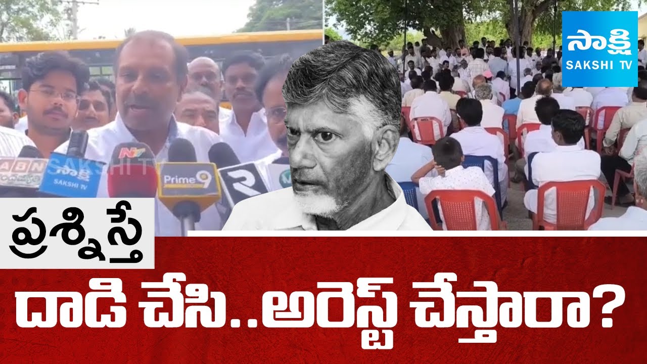 SriKanth Reddy Fire On TDP goons Attack on YSRCP Leader Ramesh Reddy || Chandrababu || @SakshiTV