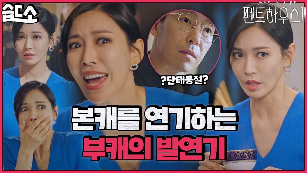 [습드소/SUB] 