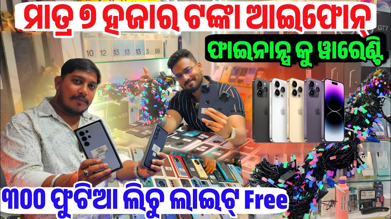 Unbelievable Only 7 thousand rupees second hand Iphone Android phone stock sale Odisha Buy 2 Hand