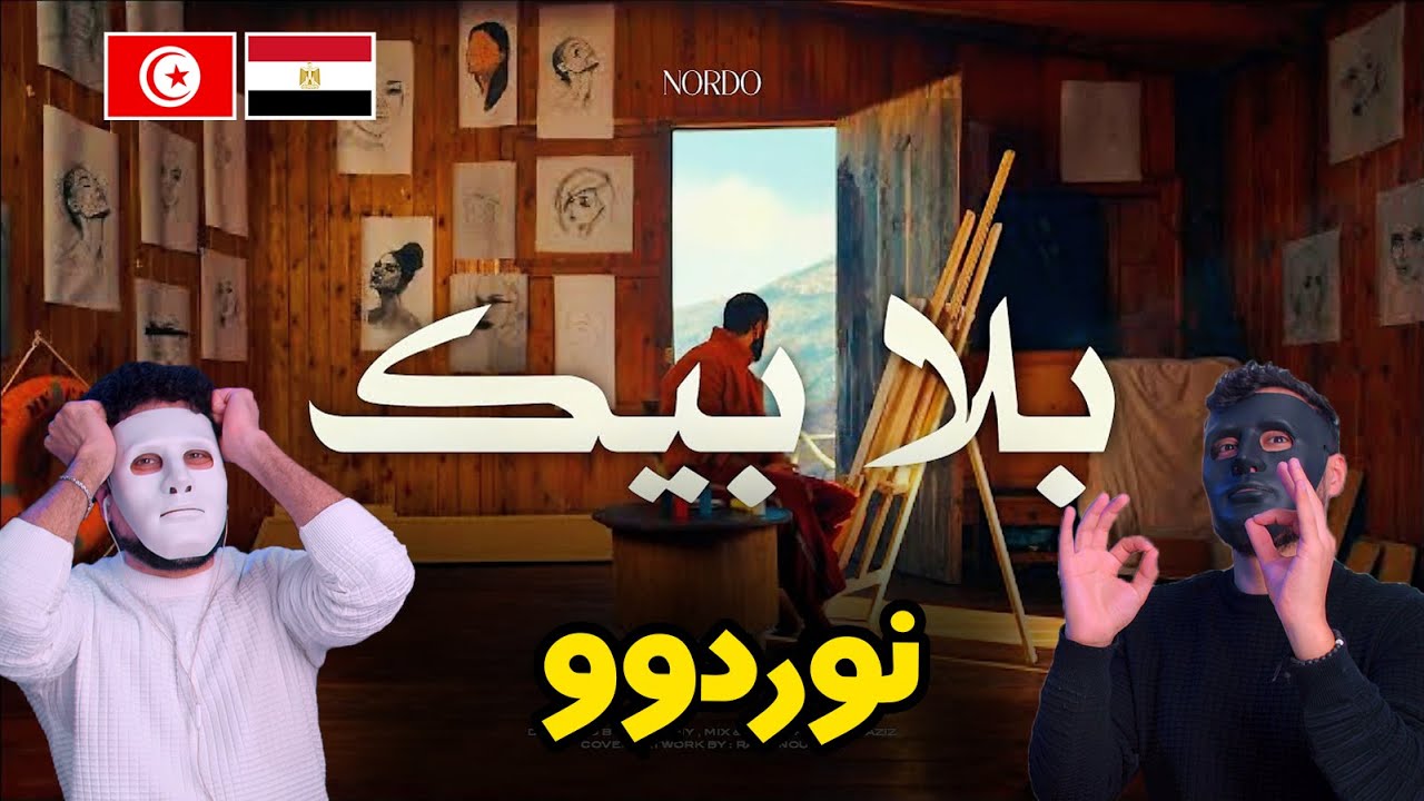 Nordo - Bla Bik | بلا بيك  🇹🇳 🇪🇬 | With DADDY & SHAGGY
