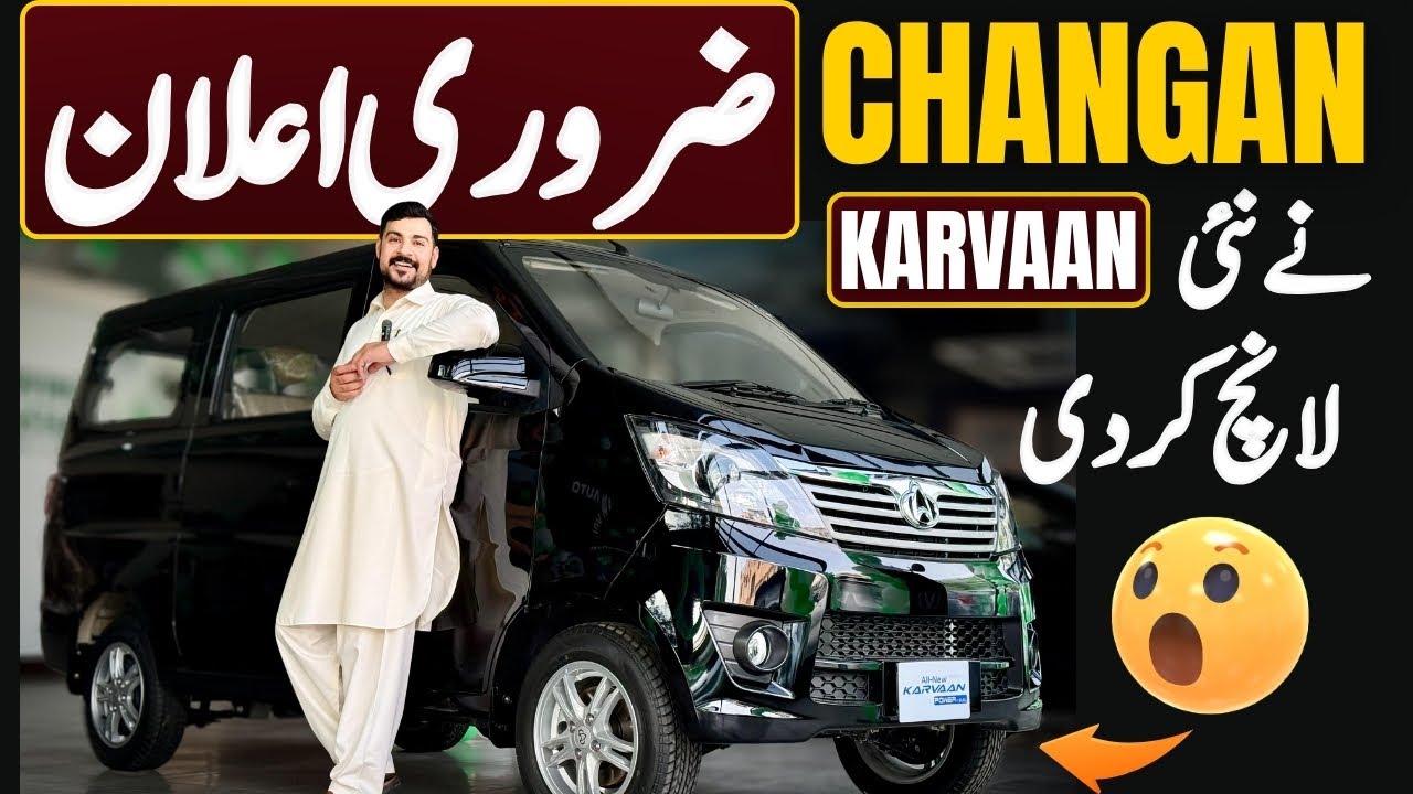 2026 Changan Karvaan Power Plus 1.2 UG