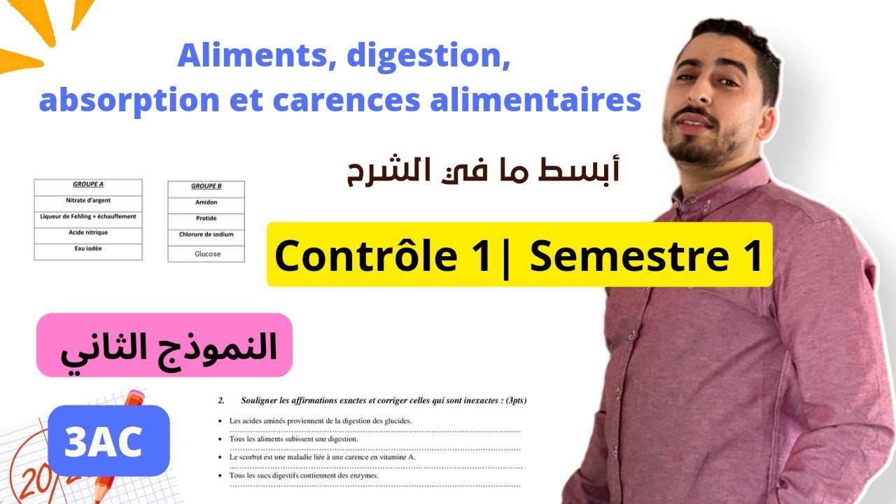 3AC : Correction Contrôle 1 | Partie 1 | Les aliments - La digestion 💯🔥أبسط ما في الشرح💥 SVT