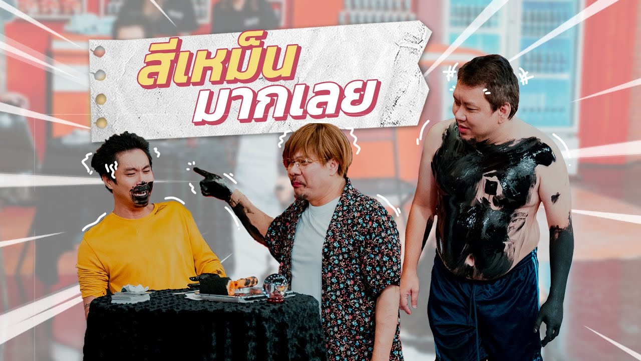 ก็มาดิคร้าบ l ต้า ยัต ขอชวนกันมาดูดวง จะบอกว่าดวงดีหรือดวงตกดีครับเนี่ย l 18 ก.ย. 65