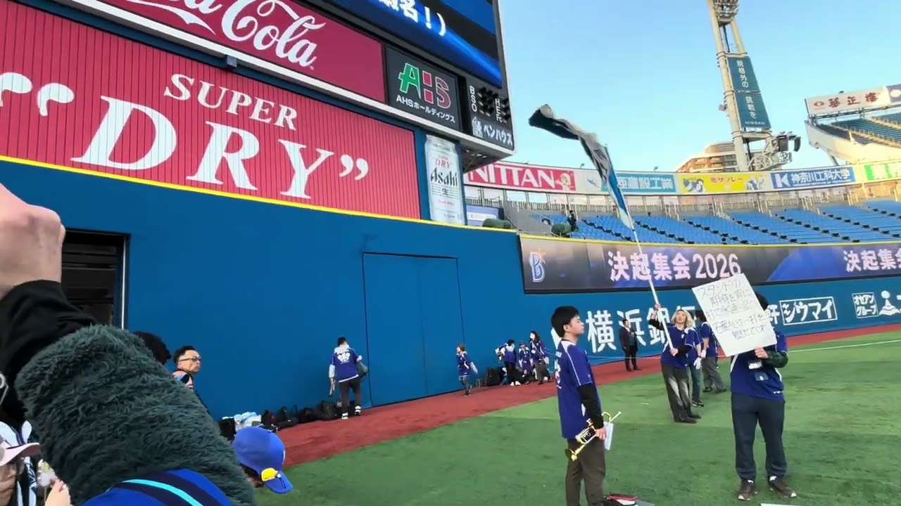 横浜DeNAベイスターズ 決起集会2026(新応援歌 蝦名達夫選手 石上泰輝選手 ヒュンメル選手)