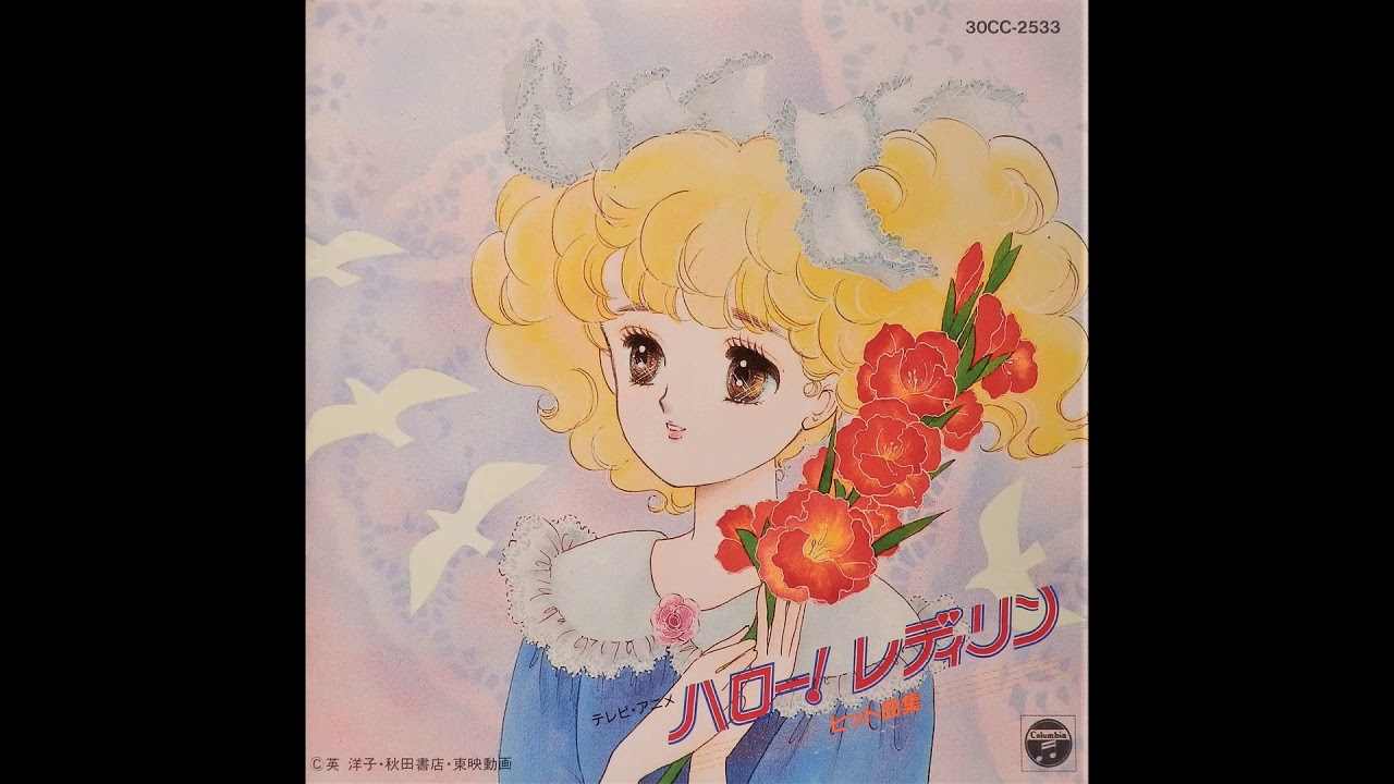 風に向かって　　　守谷香　／アニメ「ハロー！ レディリン」
