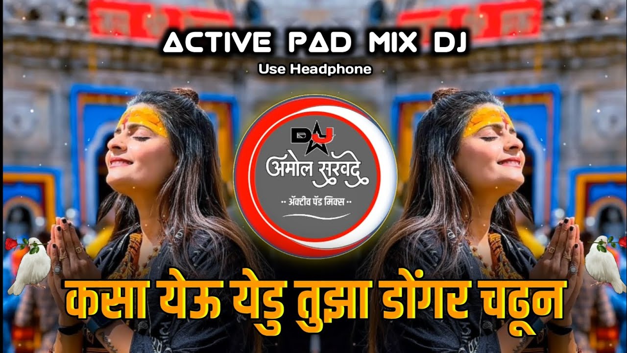 PART-2 | Kasa Yeu Yedu Tuza Dongar Chadun Dj Song | कसा येऊ येडु तुझा डोंगर चढून | Active Pad Mix |