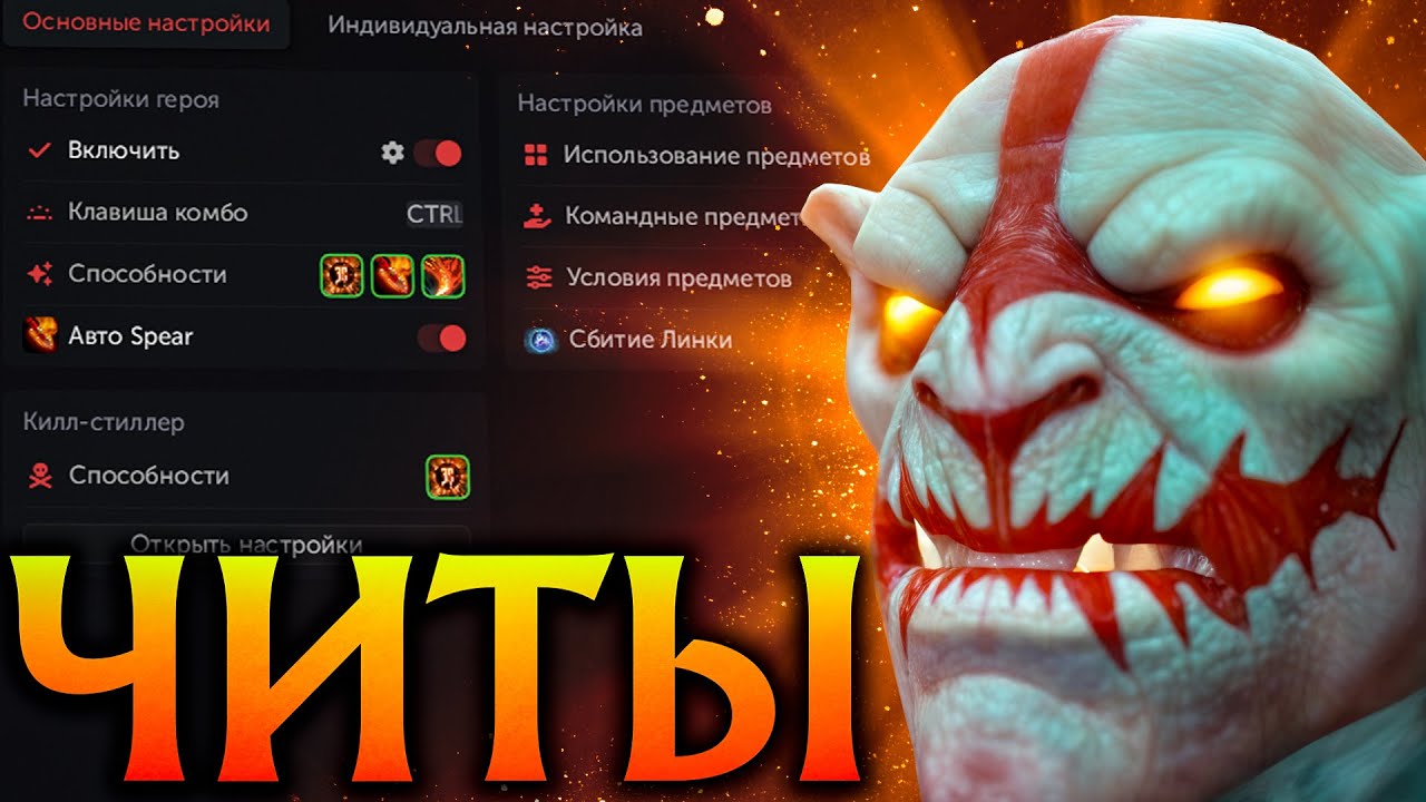 Huskar с Читами слишком Силён и Неубиваем! Амбрелла Dota 2