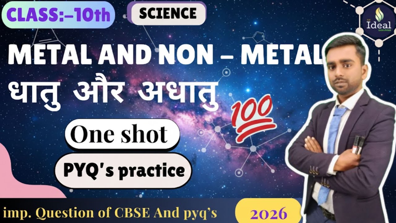 Class 10 Science | Ch 3 PYQ's practice And Revision | Metals and Non-Metals | Score 100%  #exam