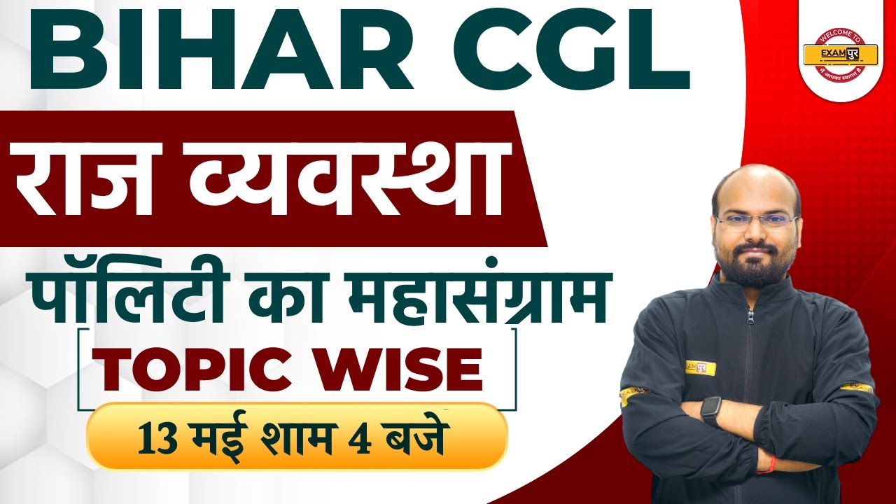 Bihar Sachivalaya Polity Classes | Bihar Sachivalaya Sahayak Polity | Polity by Ramendra Sir Exampur