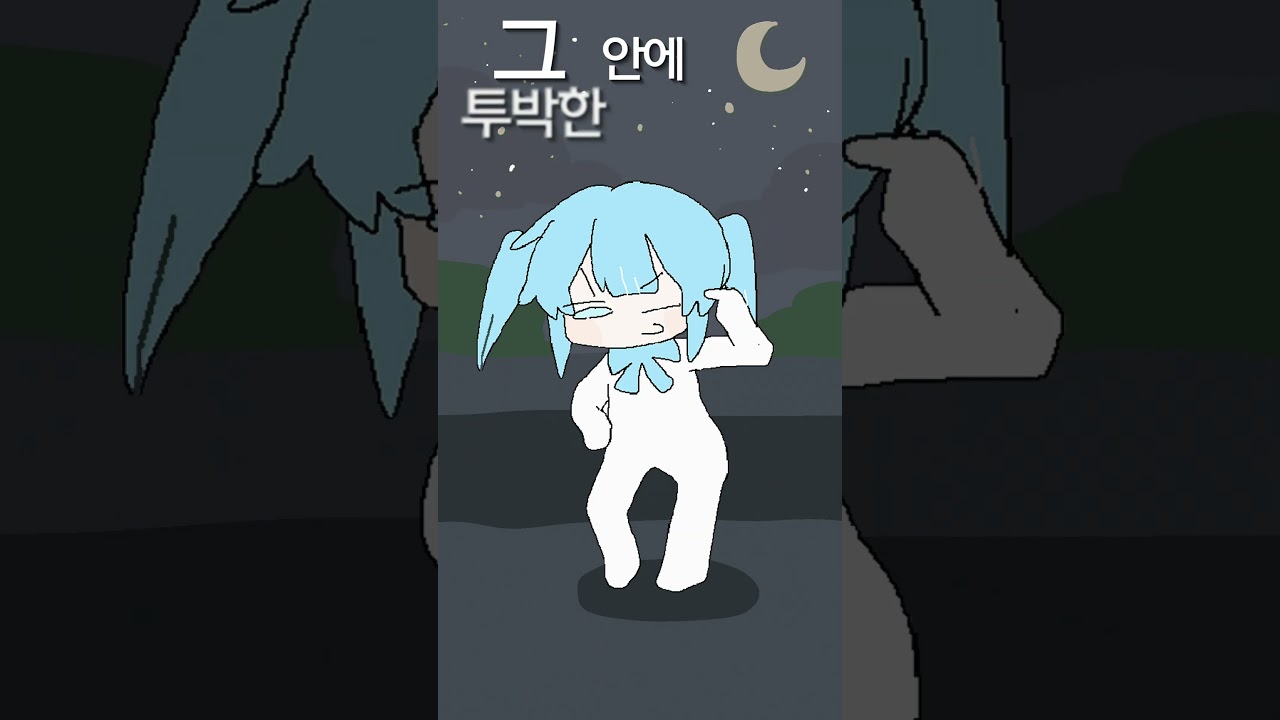 그대 춤을 추는 나무ㅋㅋ #shorts #vtuber #타비