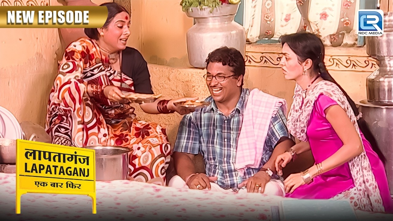 व्रत तोड़ने के लिए सुरीली की माँ ने बनाये स्वादिष्ट पकवान | Lapataganj | Comedy Show | Full EP 307