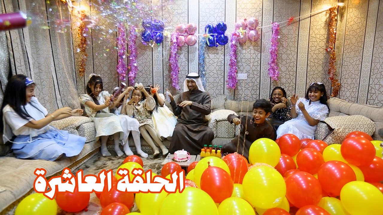 مسلسل خيمة الحكايات الحلقة العاشرة و الاخيرة | بطولة نجوم قناة اطفال ومواهب | رمضان 2026 - 1447