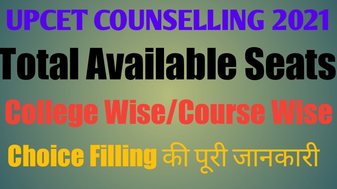 UPCET 2021 TOTAL VACANT SEATS IN ALL COURSES COLLEGE WISE #UPCET_counselling_2021