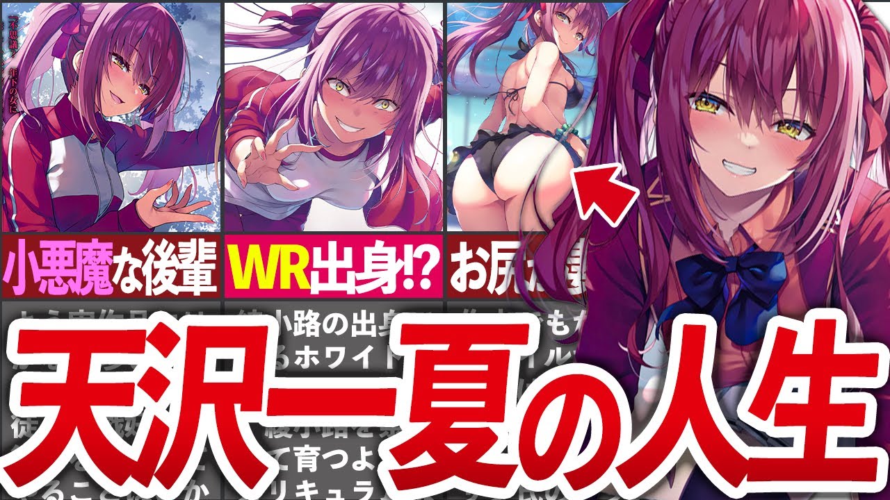 【あざとい小悪魔】作中1の生意気後輩でホワイトルーム出身!?『天沢一夏』【よう実/ゆっくり解説】