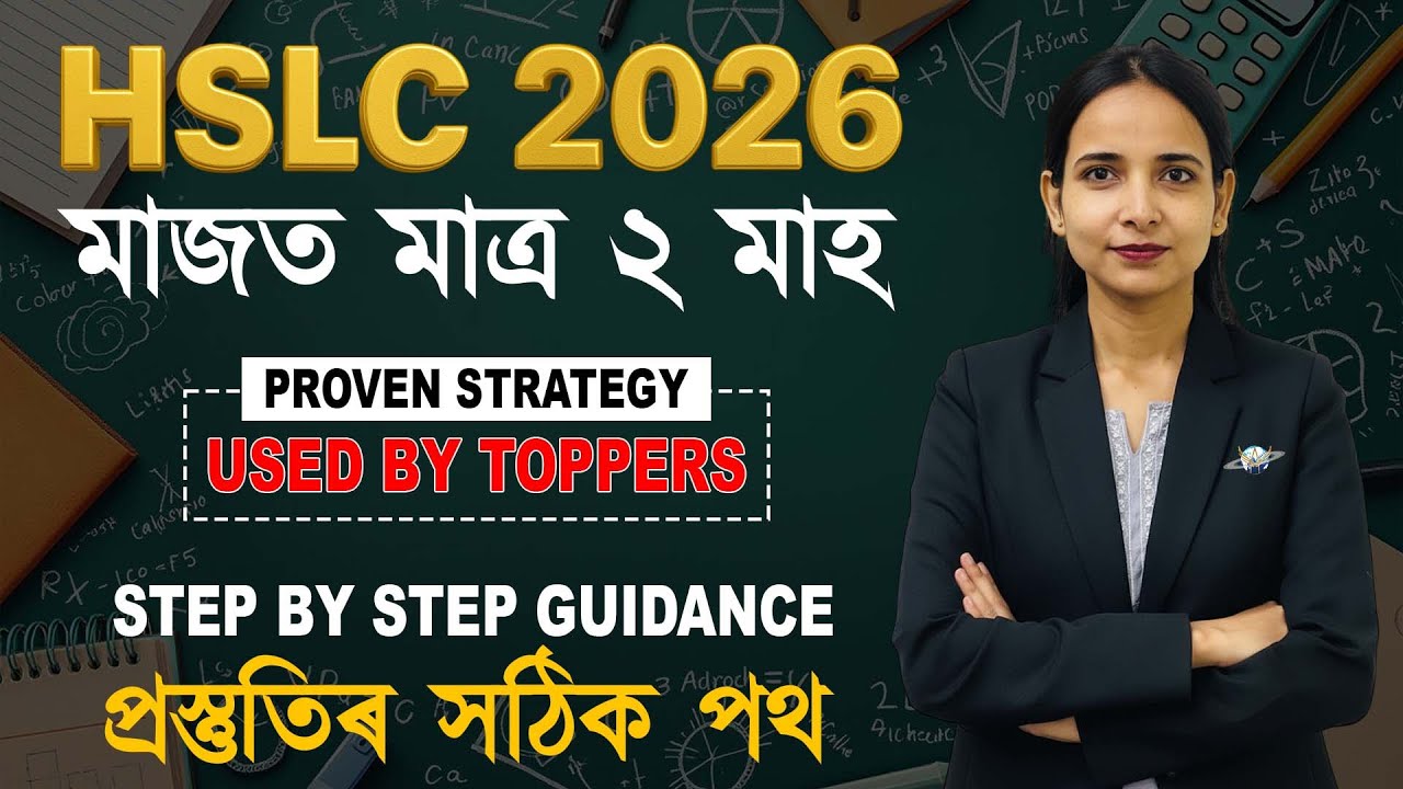 HSLC 2026 Motivation & Proven Study Strategy | Score High with Smart Planning