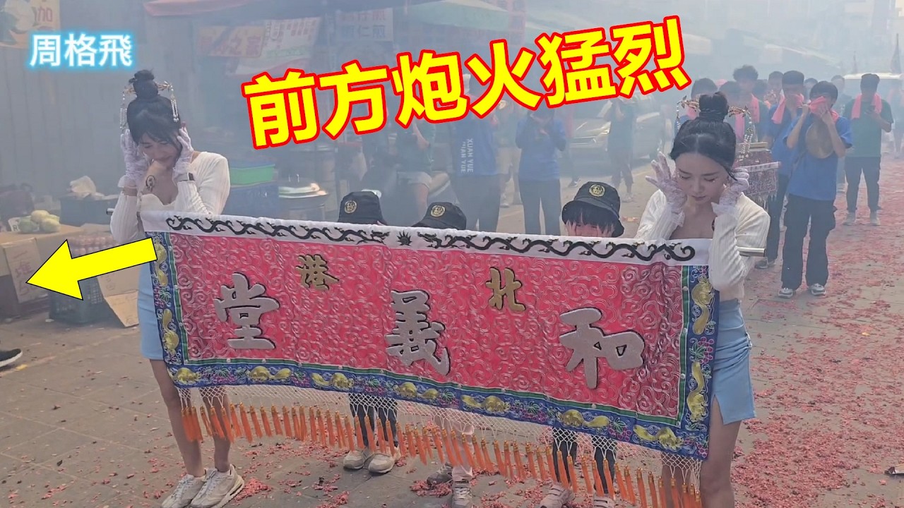 方炮火猛烈 北港和義堂 蒞臨北港朝天宮進香