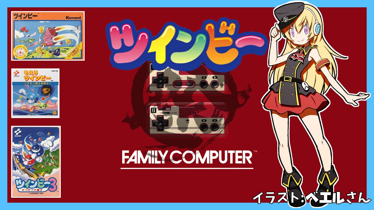 【ファミコン】ツインビー祭【Vtuber】