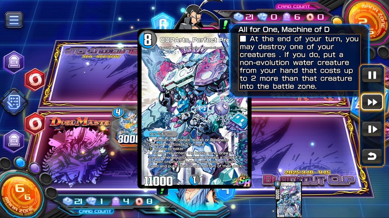 WD OOPArts!!! Duel Masters Play's English 【デュエプレ】青黒オーパーツVV-8