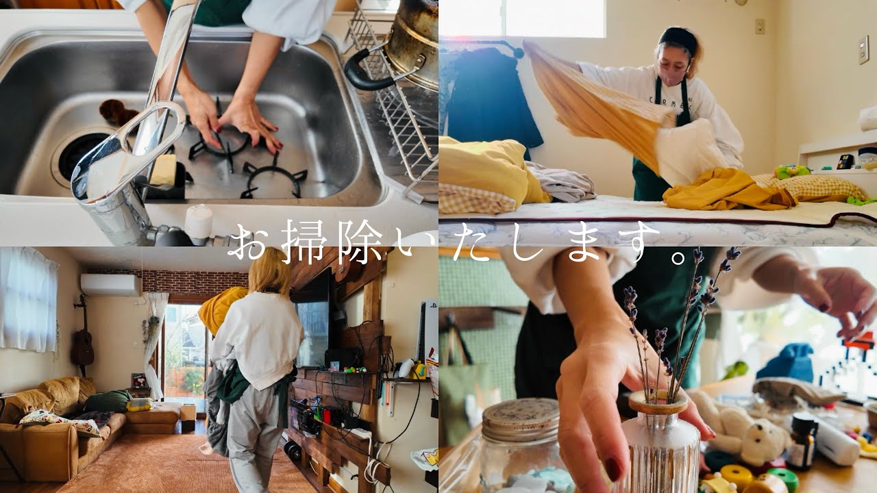 いつもより手間暇かけてお掃除した日🧹🧼