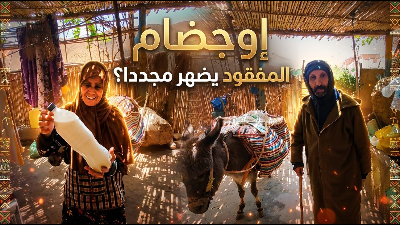 أمطار الأطلس تعيد 