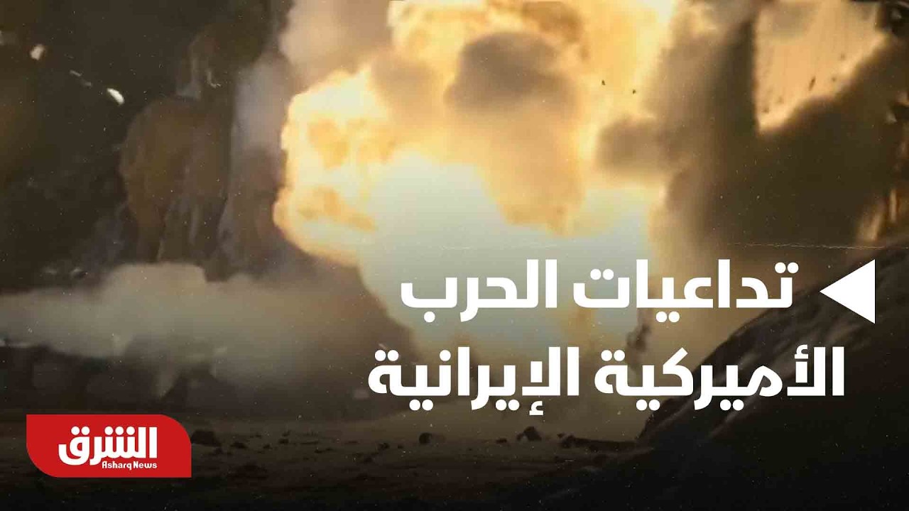 تداعيات الحرب الأميركية الإيرانية على سوق العملات المشفرة