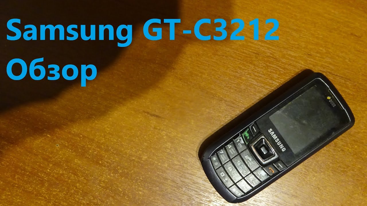 Обзор старого телефона Samsung GT-C3212