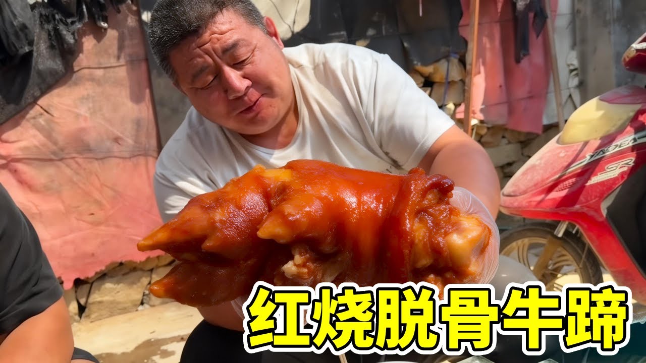 工地休班啦，胖哥做红烧脱骨牛蹄，出锅连皮带筋软糯Q弹太下饭了 #红烧牛蹄 #马小跳生活记 #日常vlog #农民工 #网吧大神