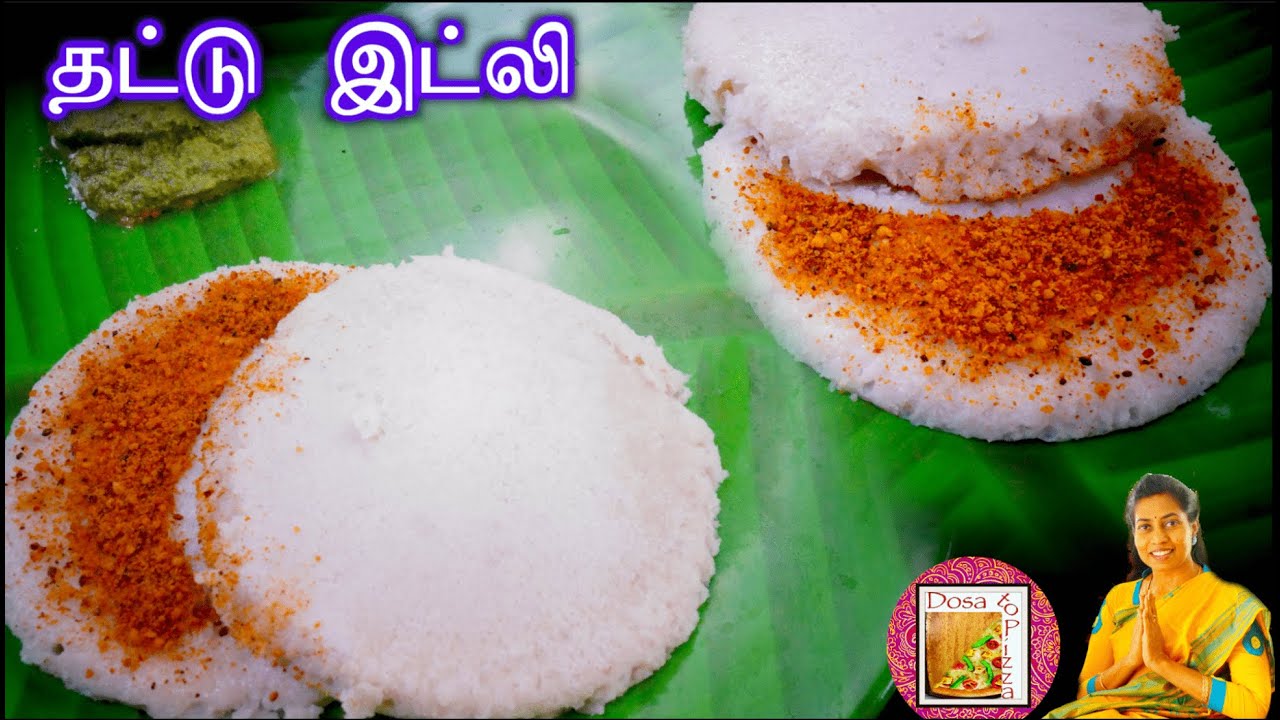 தட்டு இட்லி | Delicious Thattu Idly | Soft & Easy to make
