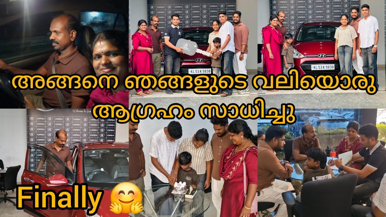 Finally🥰ഞങ്ങളുടെ വലിയയൊരു ആഗ്രഹം സാധിച്ചു ഗയ്സ്🤗/my dream/family vlog/malayalam /