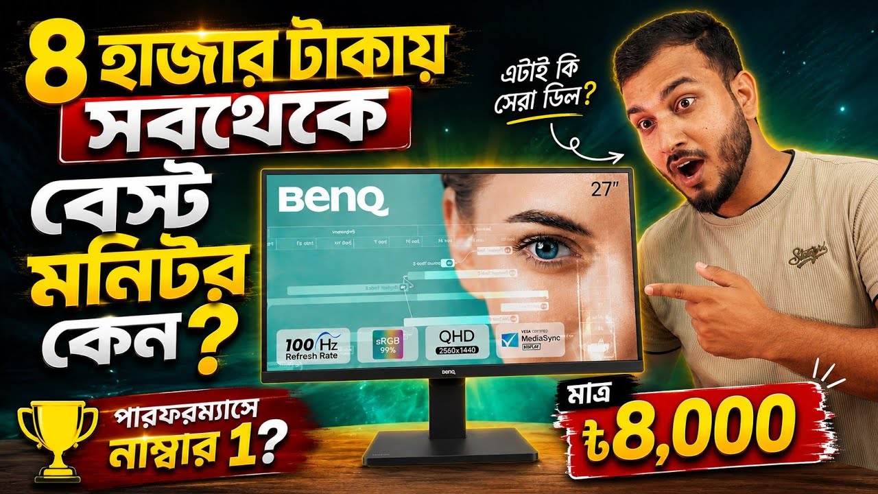 Best Deal Under 8k? BenQ GW2790 With 90% sRGB 100Hz Refresh Rate 🚀