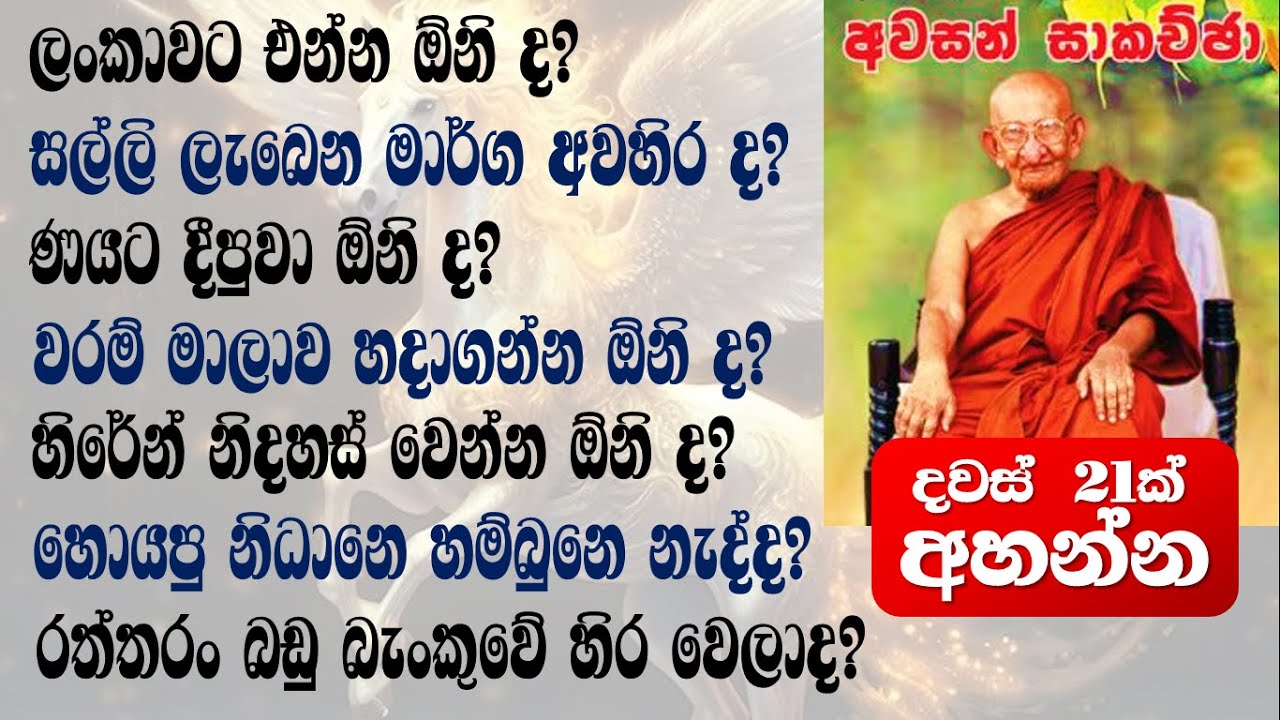 ගොඩ යන මන්තරේ මගහරින්න නම් එපා! විශ්වමාතාවගෙන් තෑග්ගක් #yashodarakavi #trending #yashodara #love