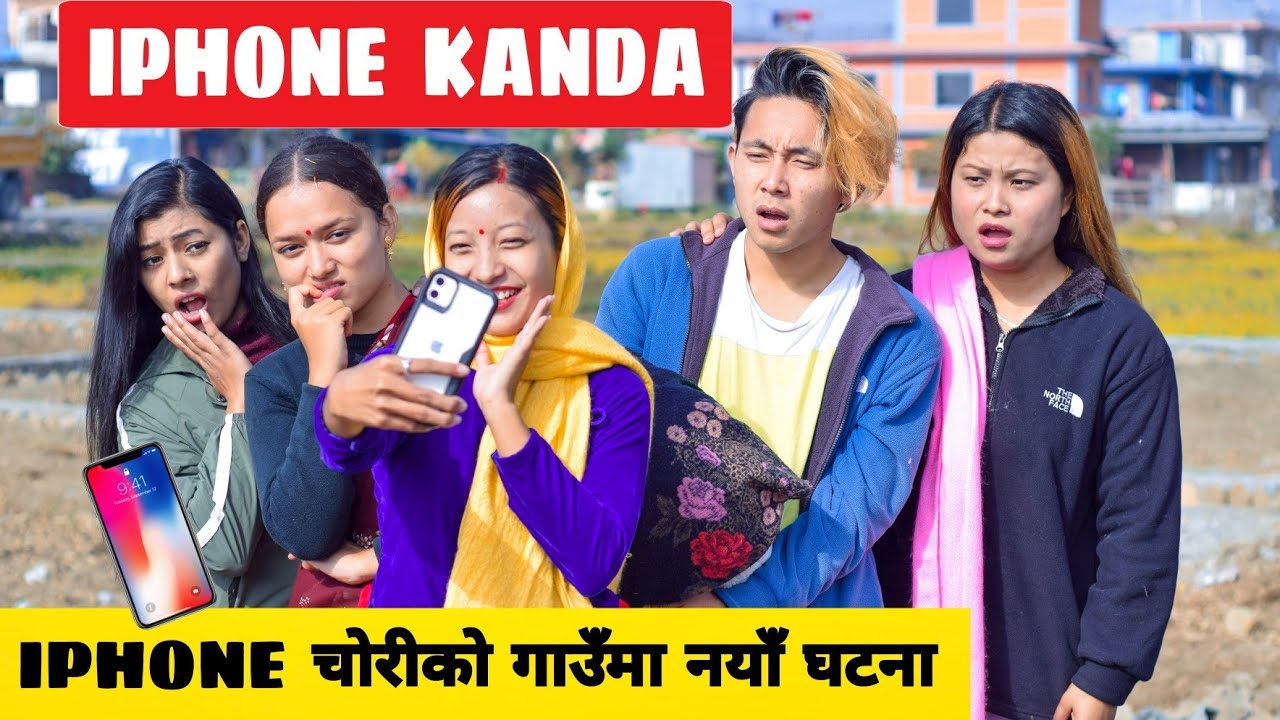 Iphone Kanda ||Nepali Comedy Short Film || Local Production || December 2020