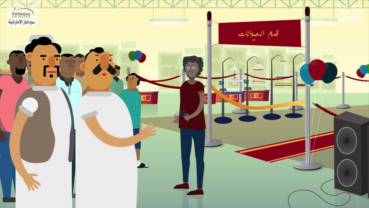 دلالة المواسير | الموسم الثاني | ألملجة