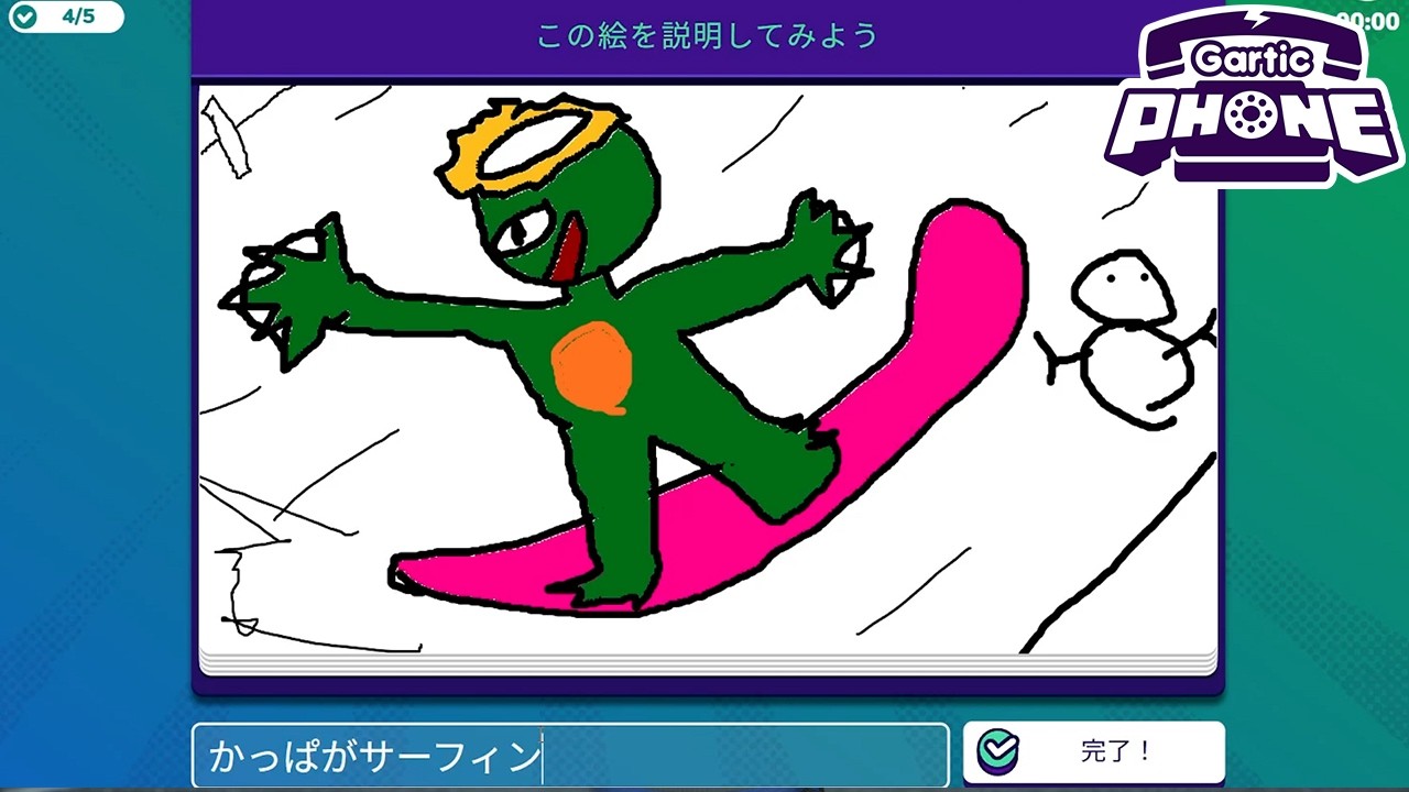 予想外の奇跡！爆笑必至のお絵描き伝言ゲームで神が舞い降りた【ガーティックフォン / Gartic Phone】
