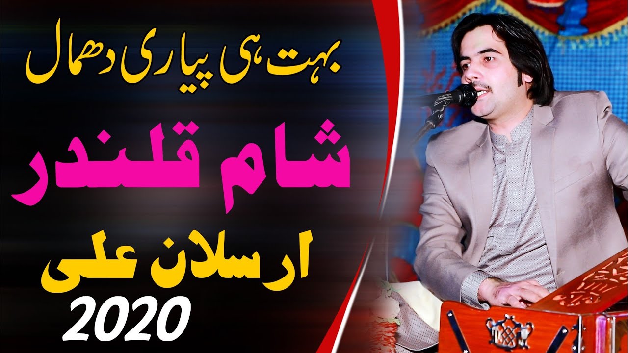 Sham _ Qlander  | Singer Arslan Ali 2020 | Latest  Saraiki and Punjabi | Sanam 4k Production