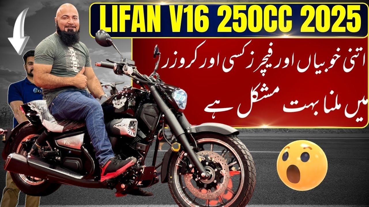OW MOTORS Launched Original Branded Lifan V16s Cruiser 2025 Model In Pakistan | BIKE MATE PK