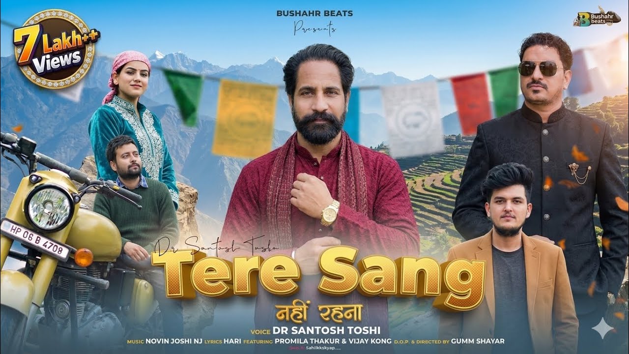 TERE SANG NAHI REHNA | DR SANTOSH TOSHI | NOVIN JOSHI  NJ | PROMILA THAKUR &VIJAY KONG | GUMM SHAYAR