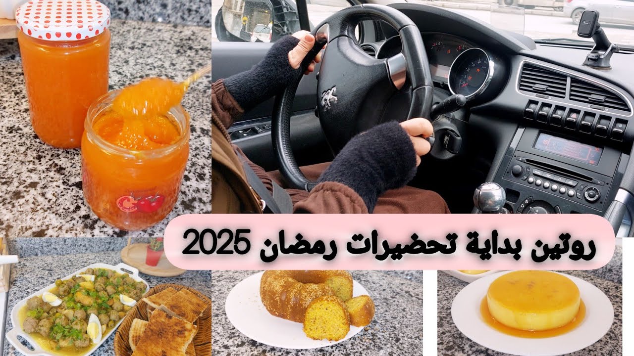 #Регулярная подготовка к началу Рамадана 2025 #Тыквенная паста (кабуя) #Оранский москатель...