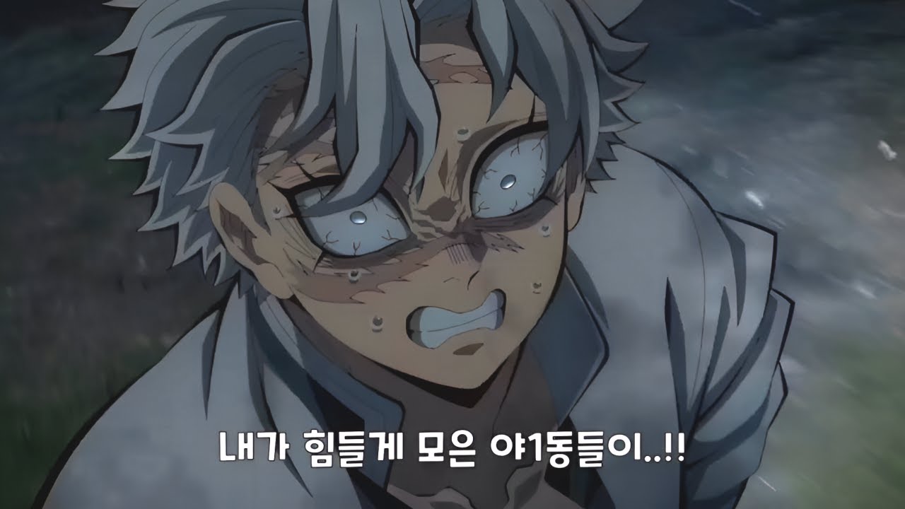 해킹 당한 귀살대.. [귀멸의 칼날 병맛더빙]