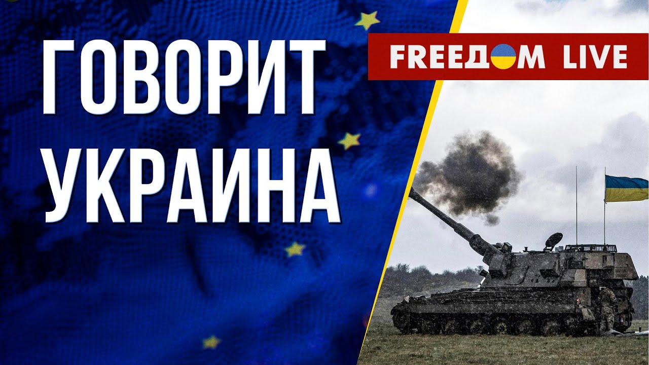🔴 FREEДОМ. Говорит Украина. 420-й день. Прямой эфир