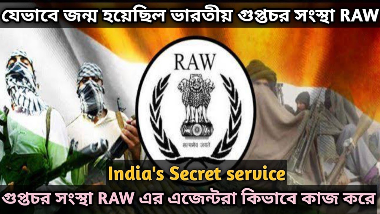 How to Origin RAW Intelligence India|What is RAW|How Become RAW Agent|Intelligence Bureau|Spy Agent|