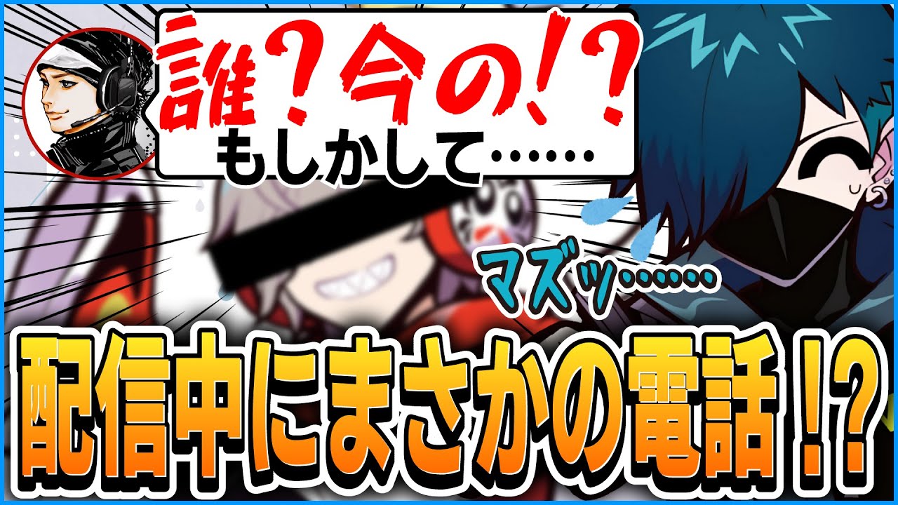 【#MHW】配信中に『D』から電話がかかってきてしまうバニラさんｗｗｗ【CR CrazyRaccoon 切り抜き #バニラ切り抜き】