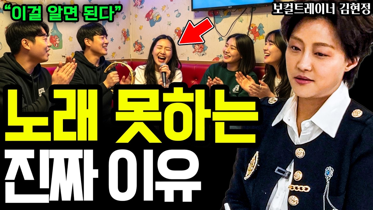 보컬 트레이닝 받으면 정말 노래가 늘까요? I 보컬트레이너 김현정 2부